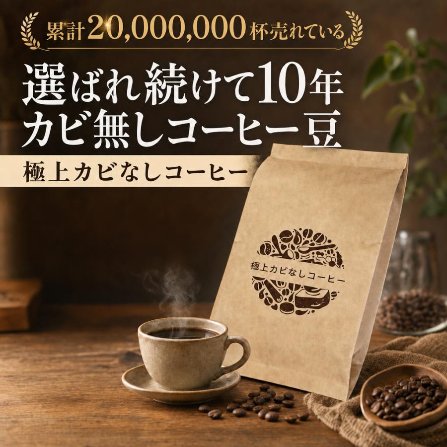 コーヒー豆 デカフェ カフェインレス オーガニック認証済み使用