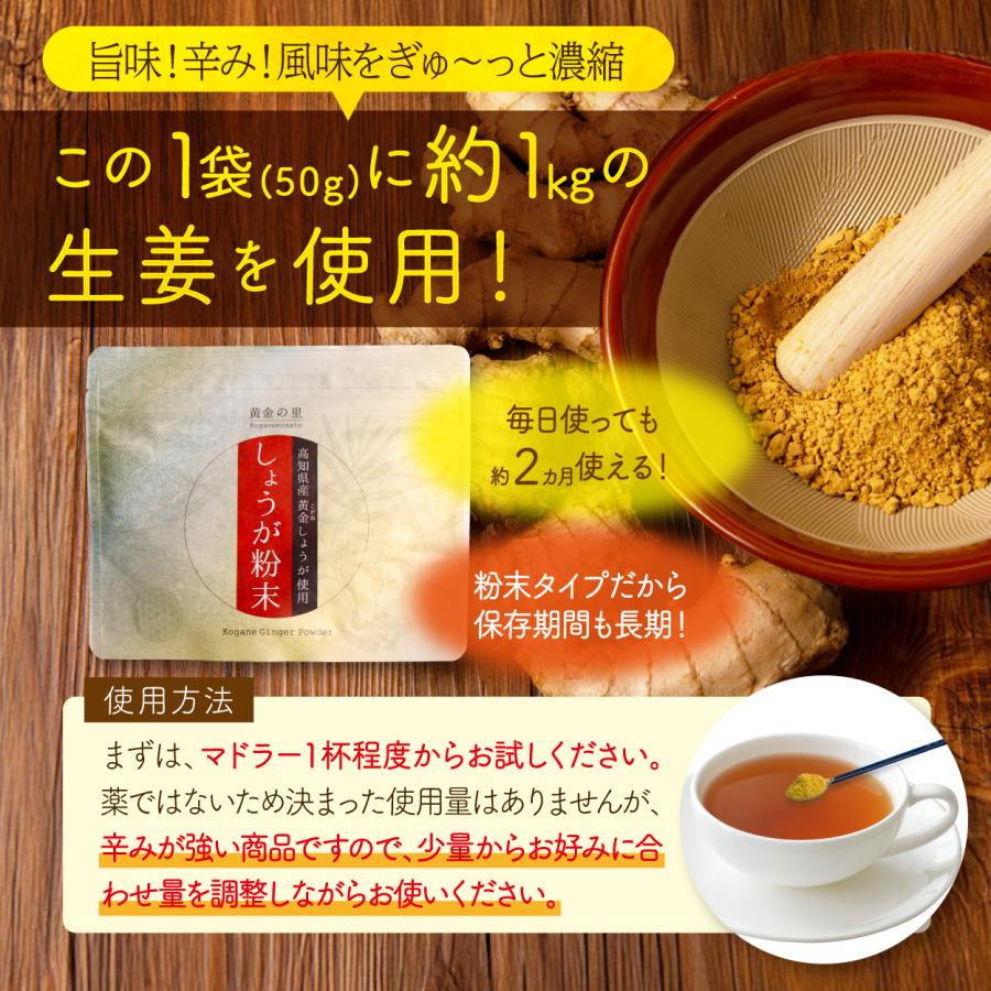 高知産黄金しょうが100% しょうが粉末 50g 送料無料 国産100％ ジンジャー パウダー 乾燥生姜 黄金生姜 坂田信夫商店 | 坂田信夫商店 | 14