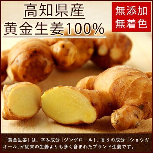 高知産黄金しょうが限定 しょうが粉末 1kg 送料無料 業務用 ジンジャー