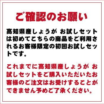 高知産しょうが お試しセット 送料無料 生姜 高知 国産 黄金しょうが 大しょうが 三州しょうが お試し｜koganenosato｜02