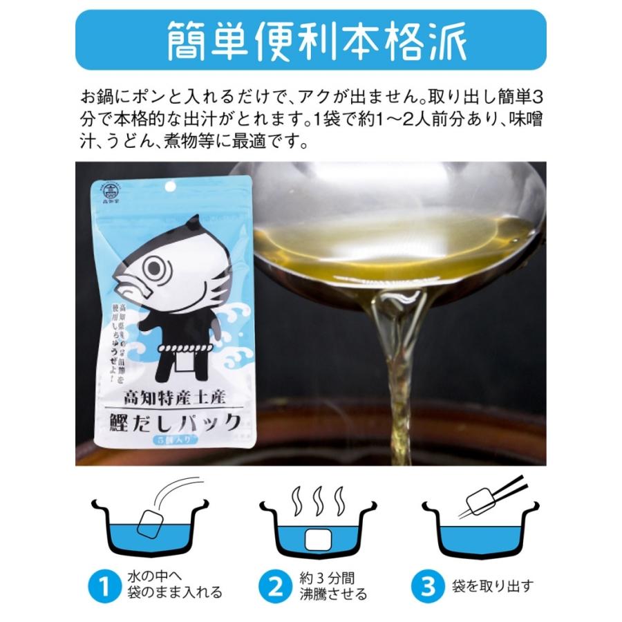 ゆうパケット送料無料 カツオ人間ダシパック50ｇ 10ｇ 5袋 2袋 かつおの節 そうだ鰹の節 いわしの煮干し あじの煮干し さばの節 国産生姜専門 黄金の里 通販 Paypayモール