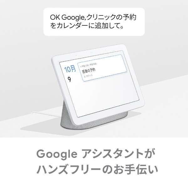 Google 【GOOGLE】 GA00516-JP Nest Hub スマートディスプレイ Google 【GOOGLE】 GA00516-JP Nest Hub スマートディスプレイ