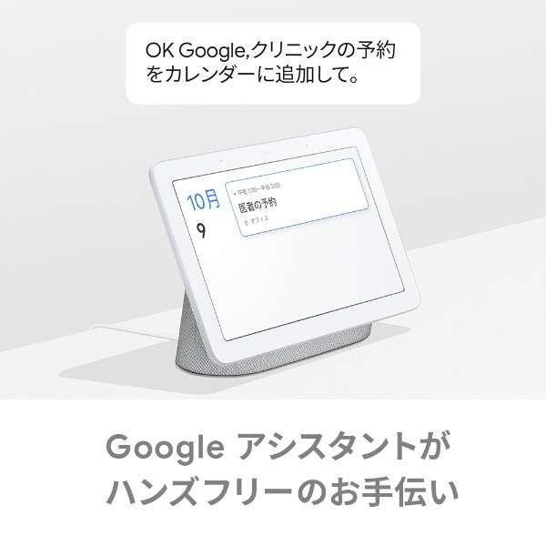 【GOOGLE】　GA00516-JP Google Nest Hub スマートディスプレイ Bluetooth対応 /Wi-Fi対応｜kogapc｜07