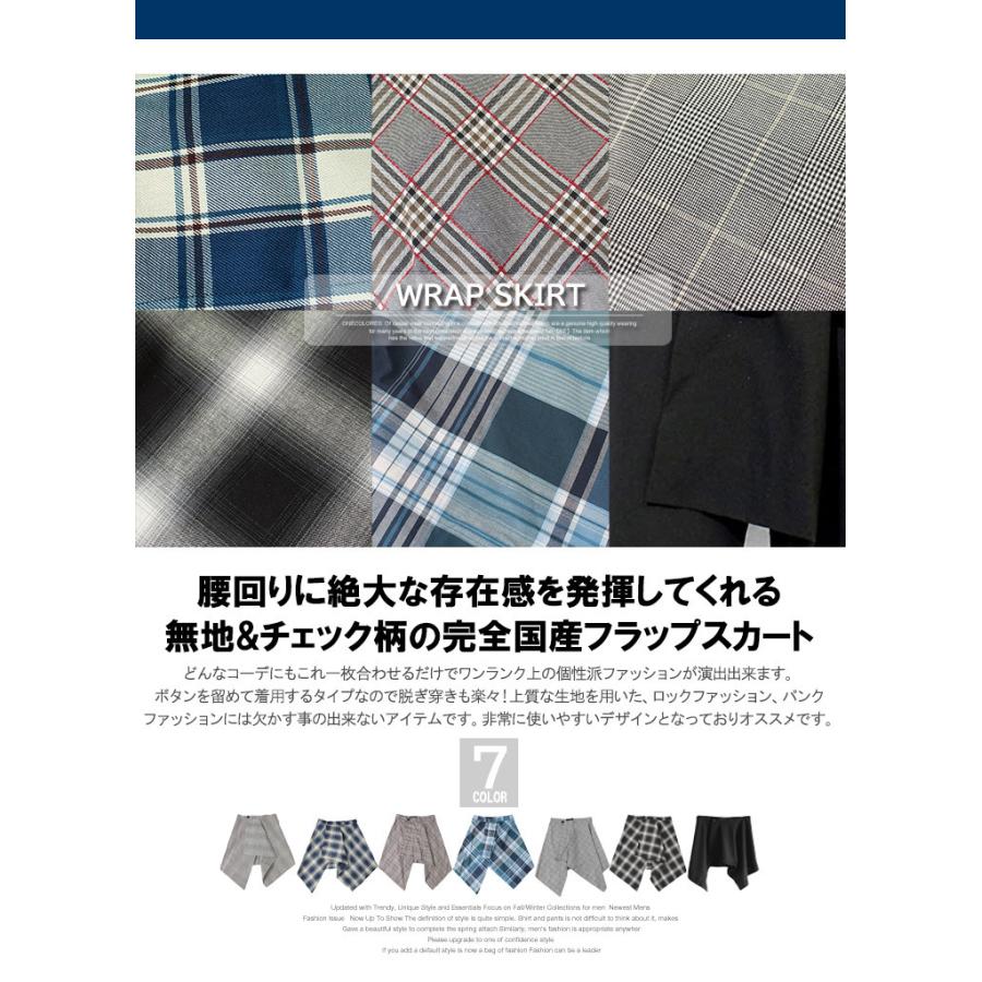 AS SUPER SONIC 【メール便で送料無料】 スカート メンズ チェック