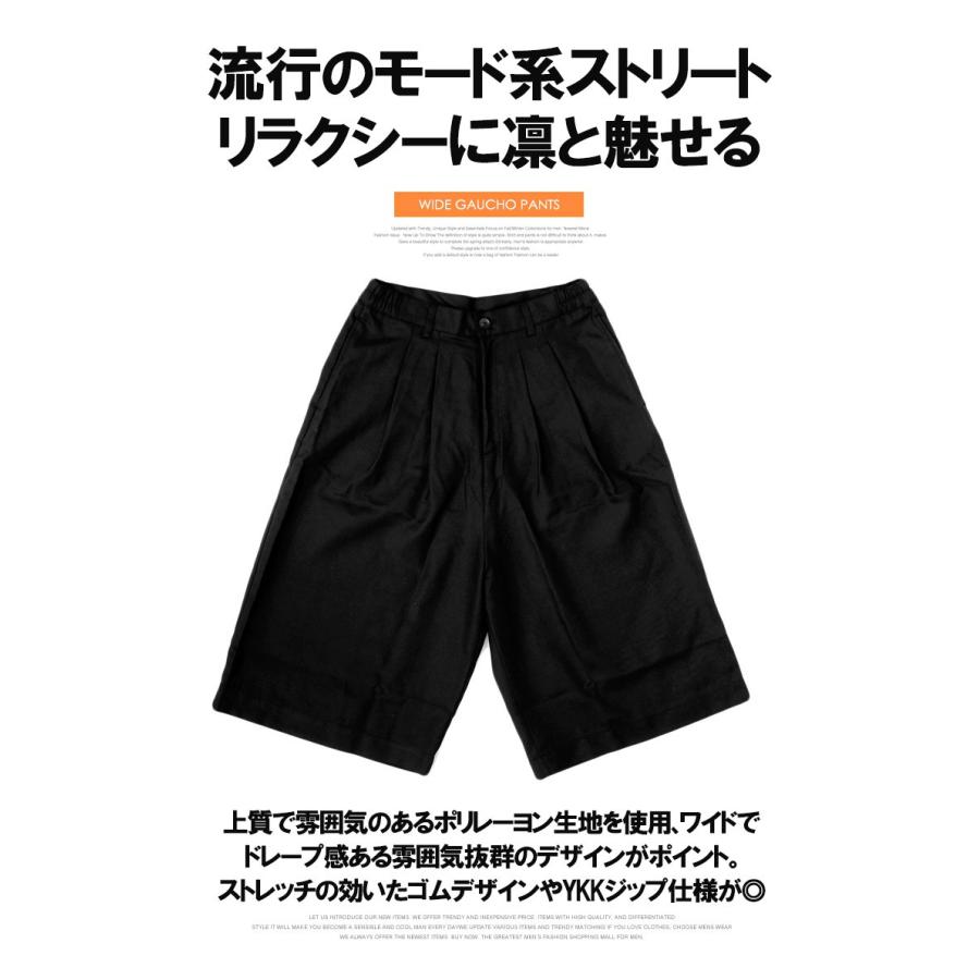 送料無料 日本製 国産 デザイナーズ サルエル ショートパンツ ガウチョ 