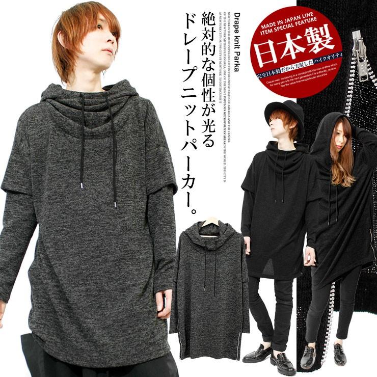 送料無料 パーカー メンズ 日本製 国産 フェイクレイヤード ロング丈