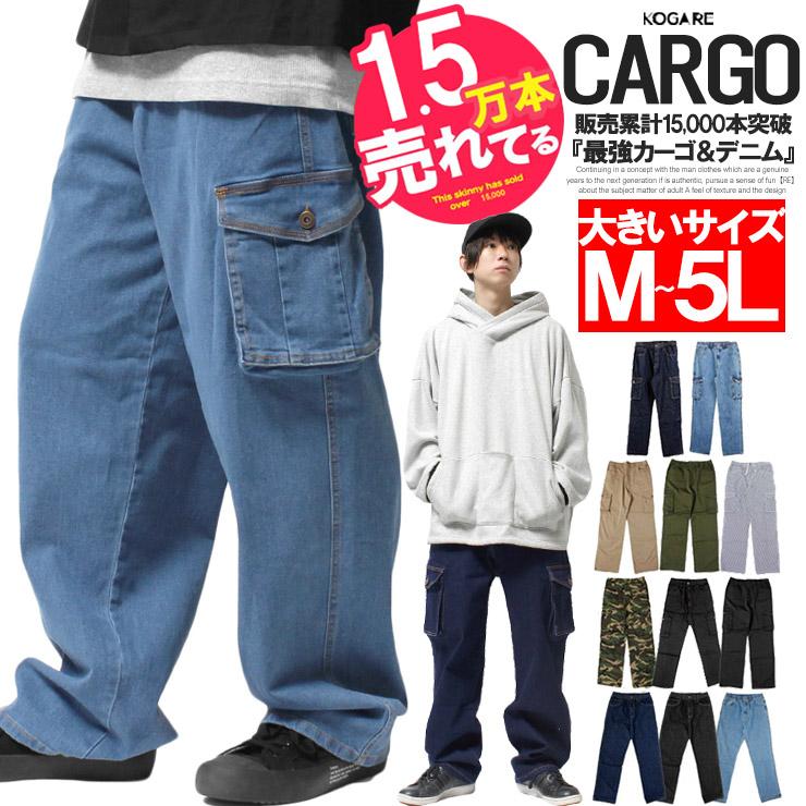 デニム カーゴパンツ メンズ 大きいサイズ ゆったり ワイド デニム カーゴパンツ メンズ 大きいサイズ ゆったり ワイド