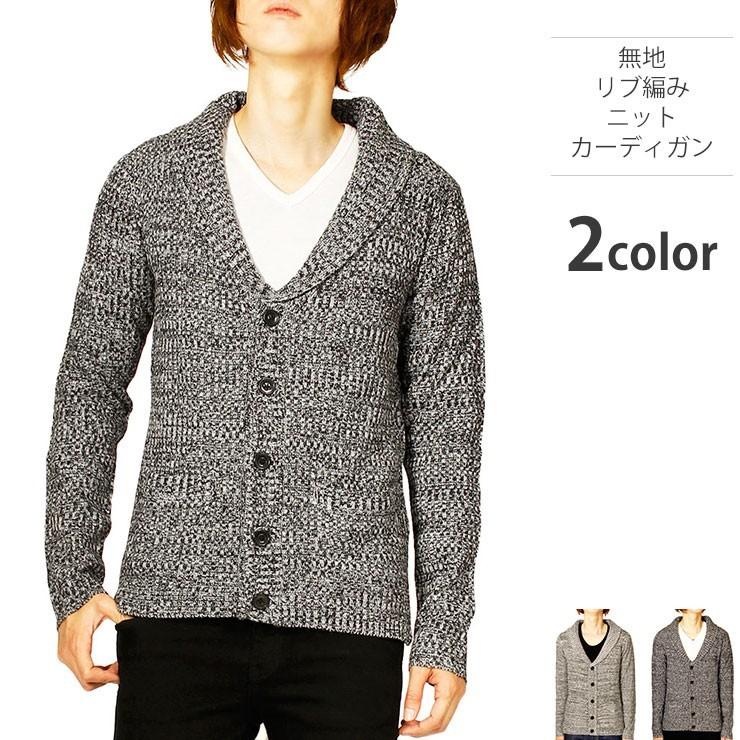 カーディガン メンズ ショールカラー ニット 無地 リブ編み セーター セーター 学生 赤 キャメル 厚手 無地 Sale メンズファッション Kogare 通販 Yahoo ショッピング