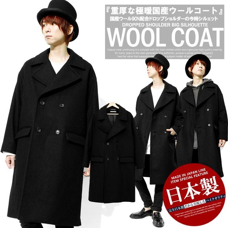 送料無料 Pコート メンズ ビッグシルエット オーバーサイズ 日本製 国産 ウール メルトン ロング ピーコート コート As Super Sonic メンズファッション Kogare 通販 Yahoo ショッピング
