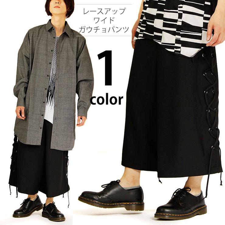 送料無料 ガウチョパンツ メンズ レースアップ ワイド 日本製 国産 パンツ ガウチョ ワイドパンツ スカート風 As Super Sonic メンズファッション Kogare 通販 Yahoo ショッピング