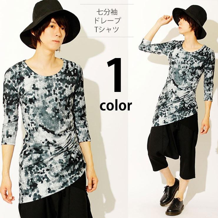 送料無料 Tシャツ メンズ 七分袖 ロング ドレープ 総柄 アシンメトリー 変形 カットソー 7分袖 ロング丈 ロングシャツ Minority Erhamah Com