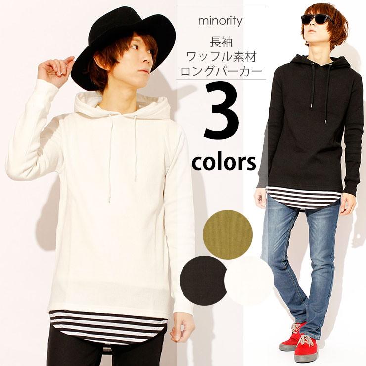 ロングパーカー メンズ Tシャツ 長袖 ワッフル素材 フェイクレイヤード ボーダー カットソー 長袖tシャツ ロング丈 パーカー Minority メンズファッション Kogare 通販 Yahoo ショッピング