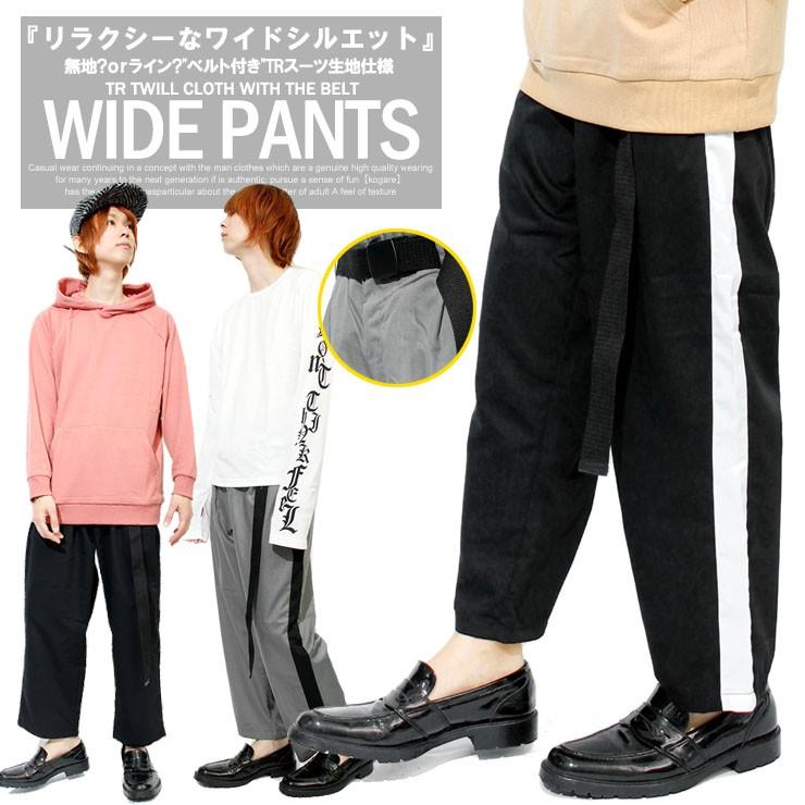 アンクルパンツ メンズ ベルト付き スーツ地 Trツイル サイドライン 無地 ワイドパンツ スラックス アンクル パンツ ワイド 黒 イージーパンツ 太め Www Supersport Tn