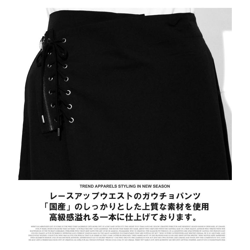 送料無料 ガウチョパンツ メンズ ワイドパンツ レースアップ スカンツ