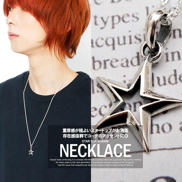 送料無料 ネックレス メンズ スター 星 トップ ロングネックレス シルバーネックレス レディース ユニセックス シルバーネックレス スター ネック 銀 アクセ 星 メンズファッション Kogare 通販 Yahoo ショッピング