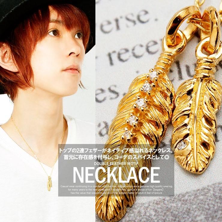 再再販 ファッション 韓国 ストリート系 カジュアル モード おしゃれ 夏 アクセサリー 24金 アクセ シルバーネックレス ユニセックス レディース 24k シルバー925 ロングネックレス トップ ダブル フェザー メンズ ネックレス 送料無料 メンズアクセサリー Beta