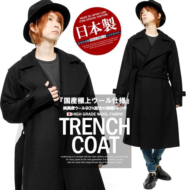 送料無料 ロングコート メンズ ビッグシルエット ウール メルトン