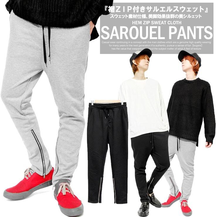 スウェットパンツ メンズ サルエル 裾ジップ 裏毛 イージーパンツ ジョガーパンツ サルエルパンツ スウェット パンツ ジョガー スエット スキニー 黒 メンズファッション Kogare 通販 Yahoo ショッピング