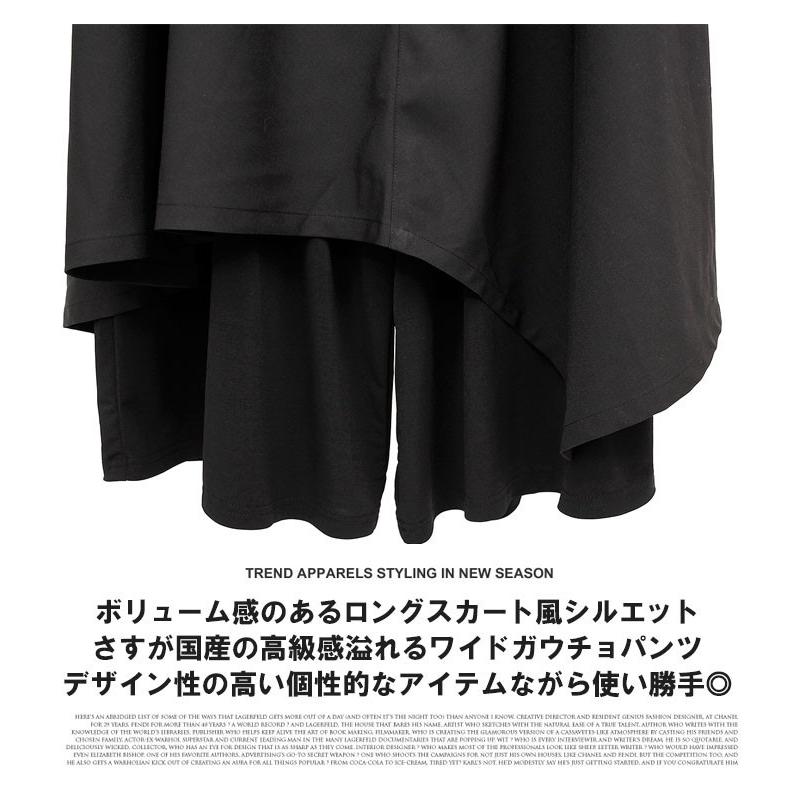 送料無料 ワイドパンツ メンズ レイヤード スカート風 デザイナーズ