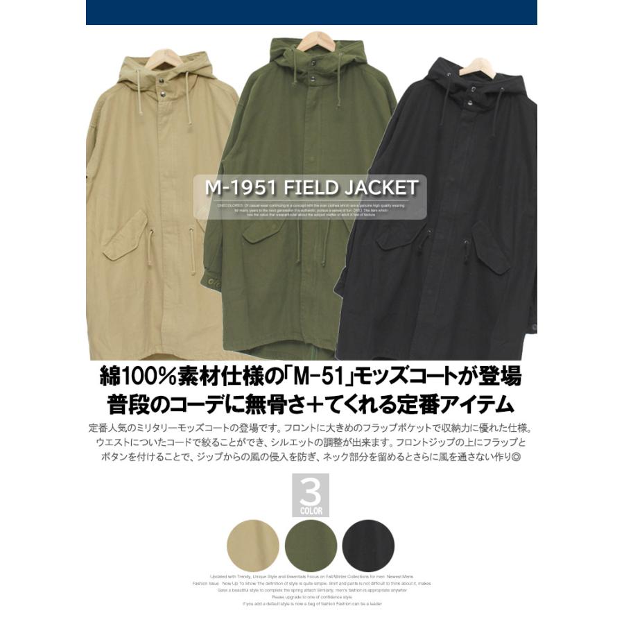 送料無料】モッズコート メンズ ミリタリー コットン M-51 送料無料】モッズコート メンズ ミリタリー コットン M-51
