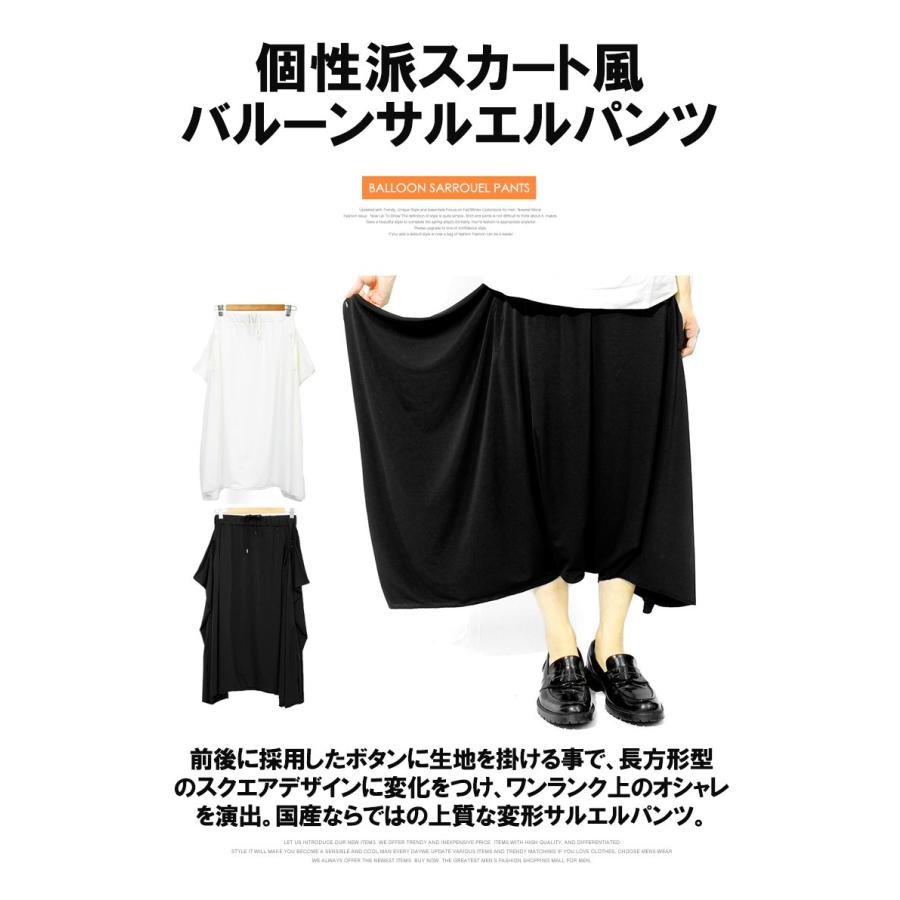 送料無料 サルエルパンツ メンズ バルーン ロング ワイド ビッグ