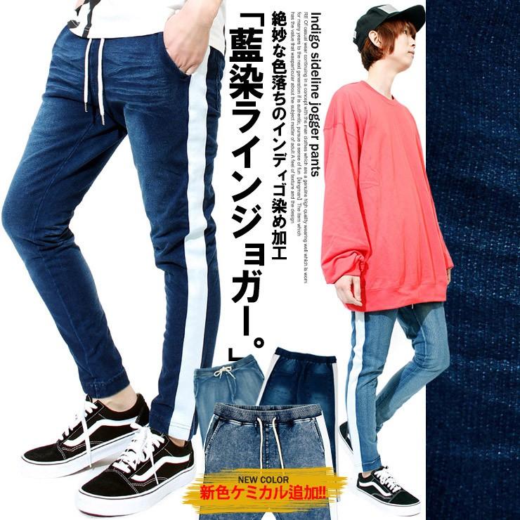 ジョガーパンツ メンズ カットデニム サイドライン スリム ストレッチ スウェット アンクルパンツ 夏 デニムパンツ ジーンズ 伸縮 ジャージ メンズファッション Kogare 通販 Yahoo ショッピング