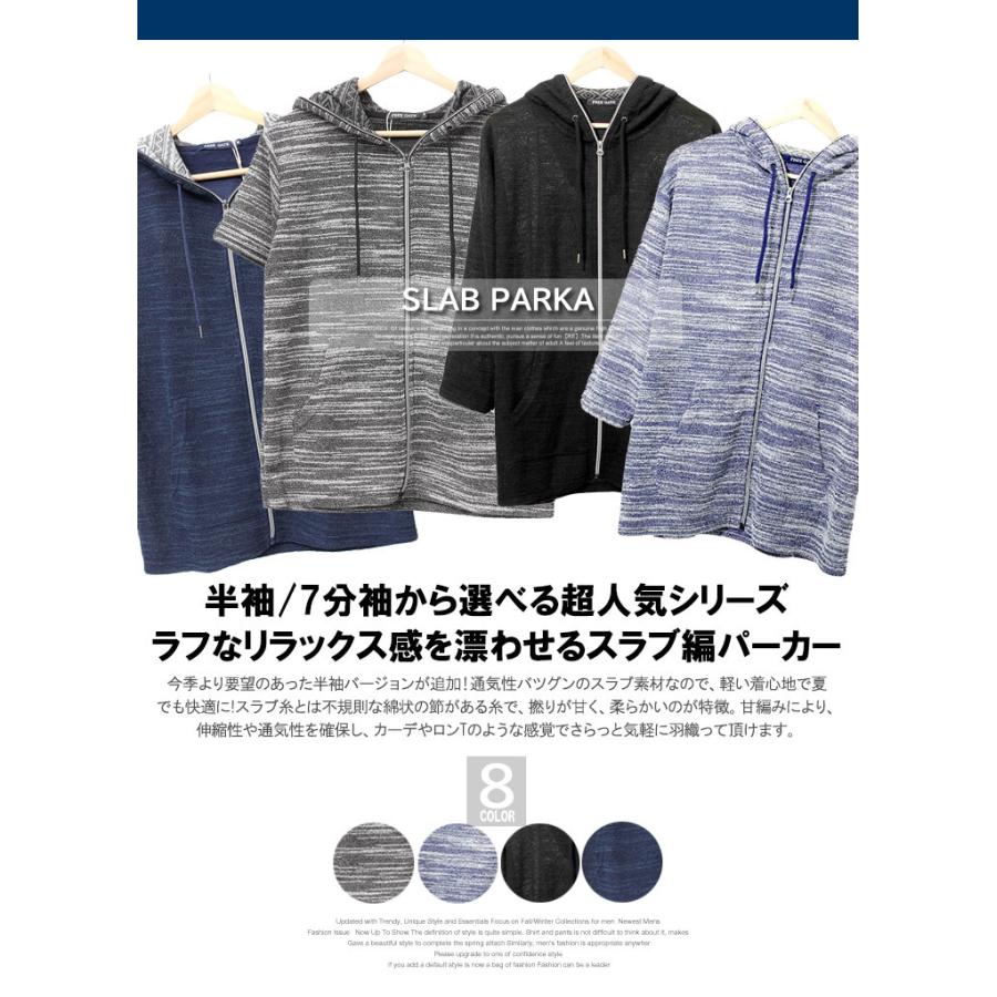 パーカー メンズ 大きいサイズ ジップアップ 七分袖 半袖 スラブ パーカー メンズ 大きいサイズ ジップアップ 七分袖 半袖 スラブ