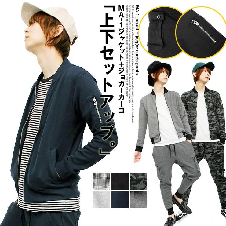 セットアップ メンズ スウェット Ma 1 ジャケット ブルゾン カーゴ サルエルパンツ 上下 スウェットパンツ 2点セット ジャージ カーゴパンツ Ma1 メンズファッション Kogare 通販 Yahoo ショッピング