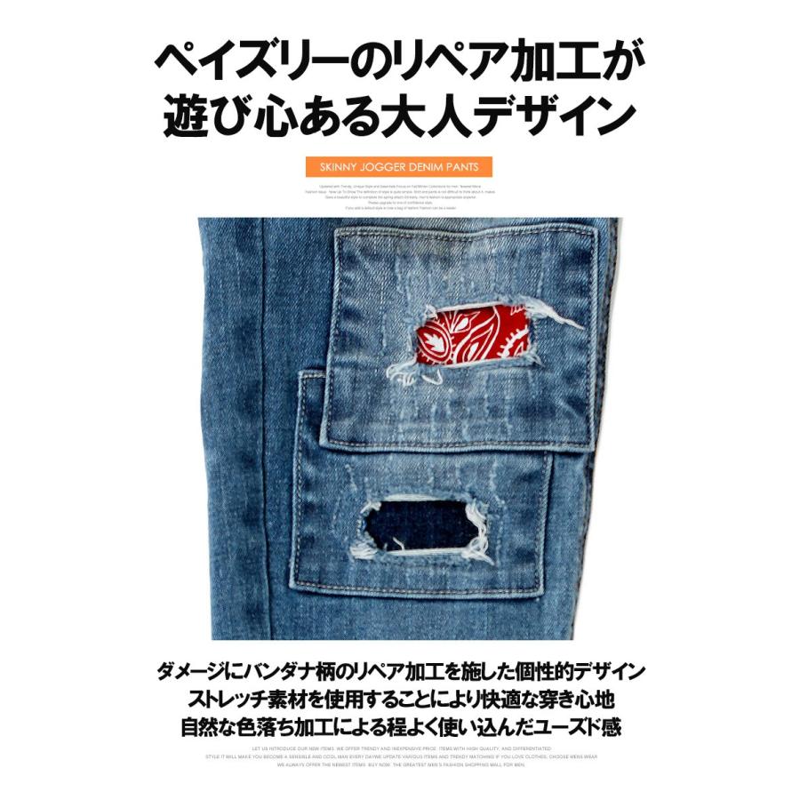 送料無料 スキニーパンツ メンズ デニム バンダナ柄 ハード 送料無料 スキニーパンツ メンズ デニム バンダナ柄 ハード