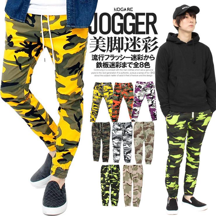 ジョガーパンツ メンズ 迷彩 カモフラ ミリタリー ストレッチ ジョガーパンツ メンズ 迷彩 カモフラ ミリタリー ストレッチ