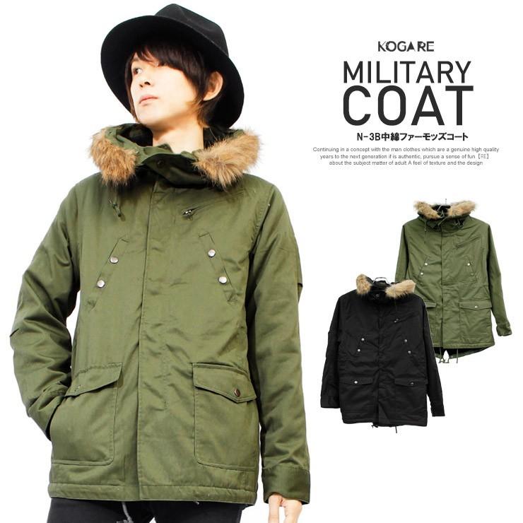 送料無料 モッズコート メンズ 裏ボア 中綿 ファー付き N 3b 防寒 ミリタリーコート コート 厚手 アウター ビジネス 黒 メンズファッション Kogare 通販 Yahoo ショッピング