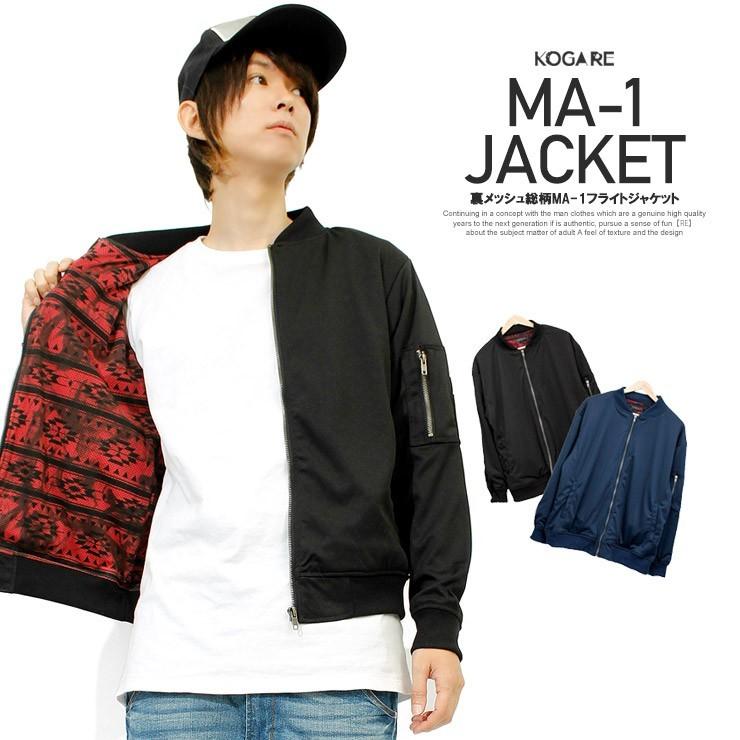 高速配送 ジャケット おしゃれ モード カジュアル ストリート系 韓国 ファッション 冬 Ma 1 メンズ 裏地メッシュ 総柄 オルテガ プリント ミリタリー フライトジャケット ブルゾン 薄手 ジャケット ジャンパー Www Threeriversofs Com