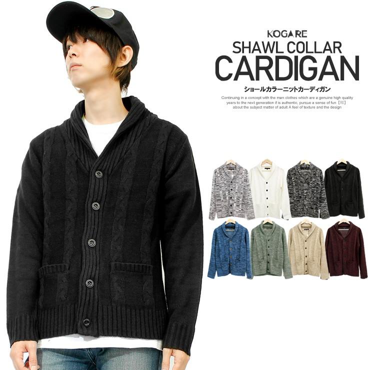 カーディガン メンズ ミックス ケーブル編み ボタン ニット ショールカラー セーター ケーブルニット ショート ビジネス メンズファッション Kogare 通販 Yahoo ショッピング