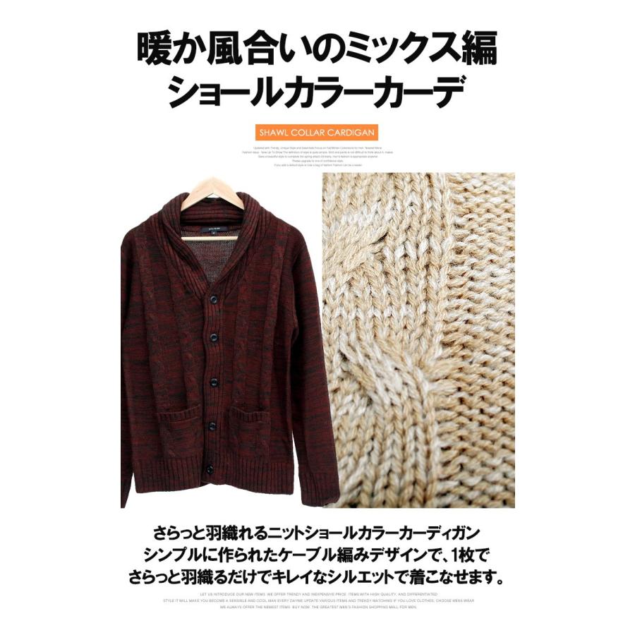 カーディガン メンズ ミックス ケーブル編み ボタン ニット ショールカラー セーター ケーブルニット ショート ビジネス メンズファッション Kogare 通販 Yahoo ショッピング
