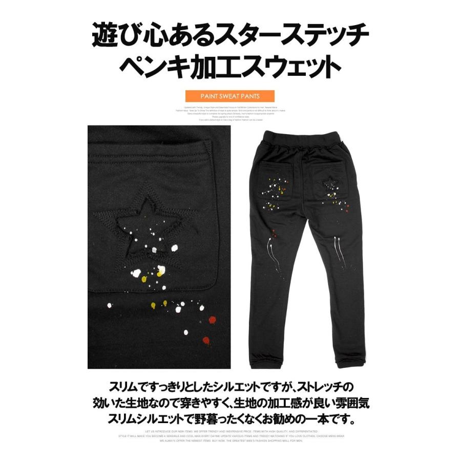 スウェットパンツ メンズ ペンキ加工 スリム 裏毛 ジョガーパンツ イージーパンツ スウェット パンツ メンズファッション Kogare 通販 Yahoo ショッピング