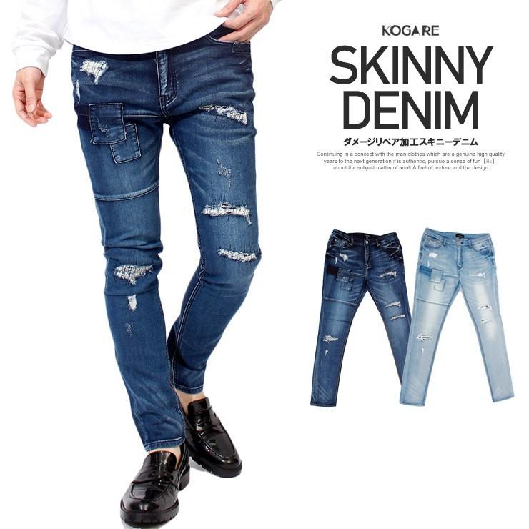 送料無料 スキニーパンツ メンズ カットデニム リペア ダメージ加工 ストレッチ スリム スウェット デニムパンツ スキニー デニム パンツ メンズファッション Kogare 通販 Yahoo ショッピング