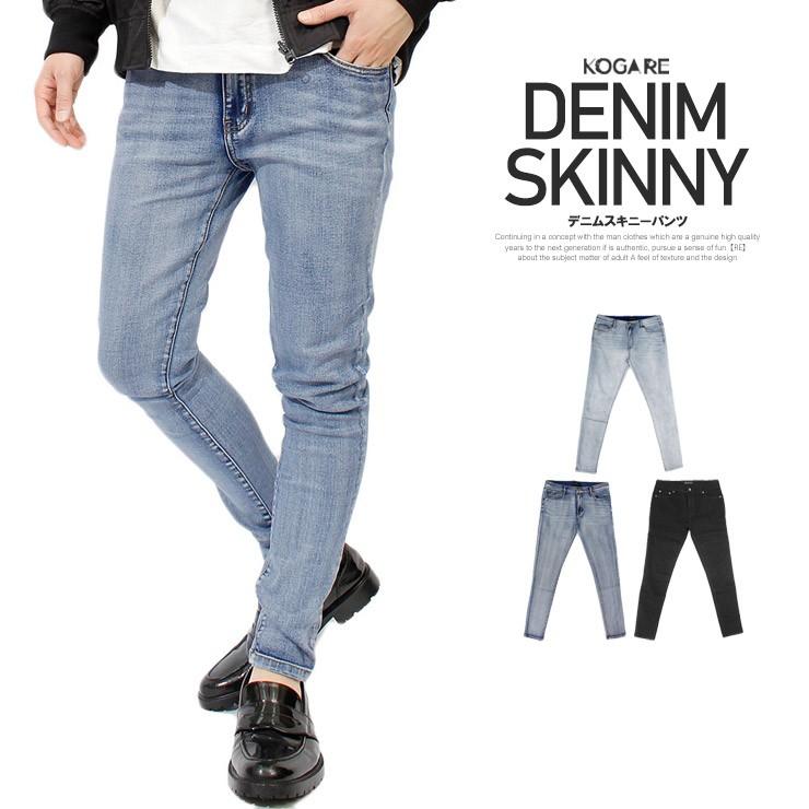 送料無料 スキニーパンツ メンズ デニム ストレッチ スリムフィット デニムパンツ テーパードパンツ ジーンズ 黒 ブルー スキニー メンズファッション Kogare 通販 Yahoo ショッピング
