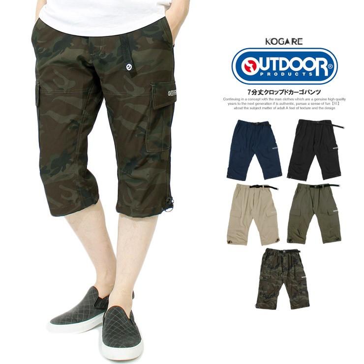 アウトドアプロダクツ Outdoor Products クロップドパンツ メンズ ストレッチ 7分丈 ミリタリー カーゴパンツ チノパンツ メンズファッション Kogare 通販 Yahoo ショッピング