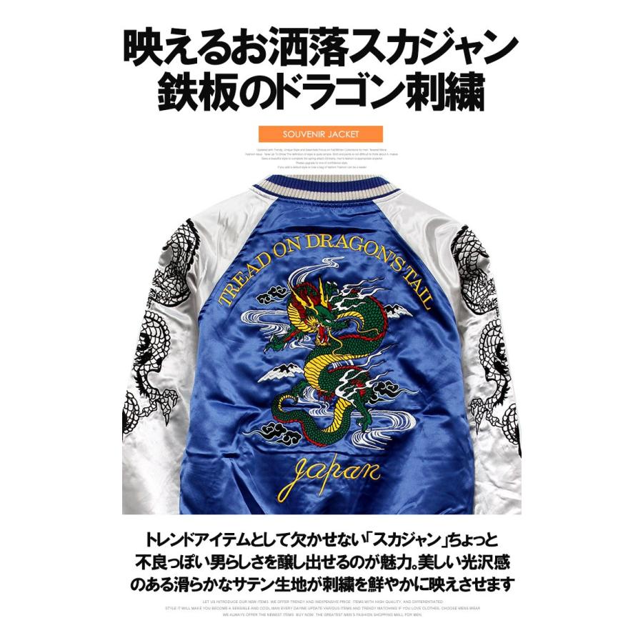 送料無料】スカジャン メンズ 龍柄 和柄 刺繍 プリント サテン 送料無料】スカジャン メンズ 龍柄 和柄 刺繍 プリント サテン