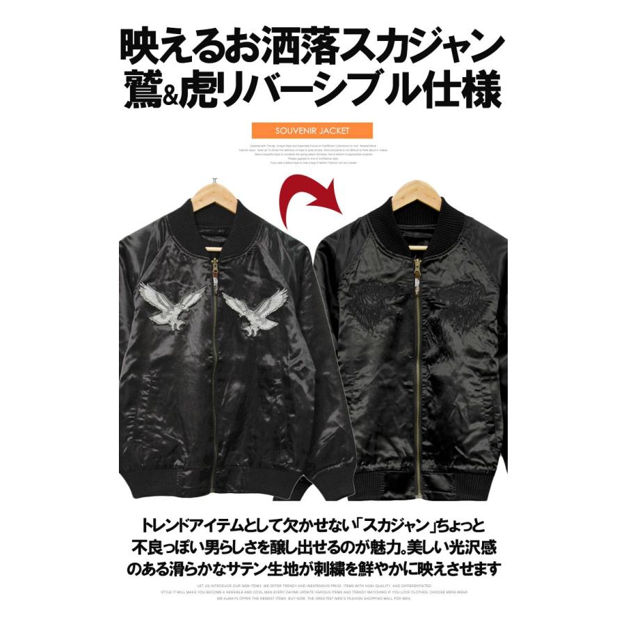 スカジャン メンズ 大きいサイズ リバーシブル 虎柄 鷲柄 和柄 刺繍 プリント サテン Ma 1 ブルゾン 青 黒 ジャケット ミリタリー 薄手 メンズファッション Kogare 通販 Yahoo ショッピング