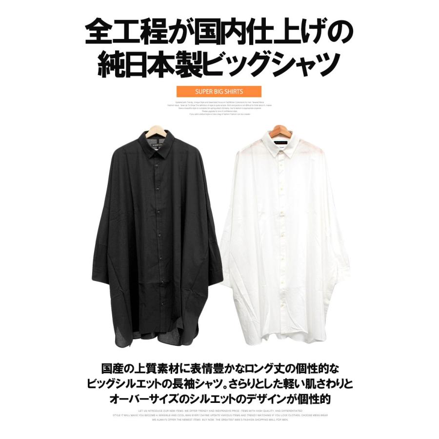 送料無料 ビッグシャツ メンズ オーバーサイズ デザイナーズ 長袖