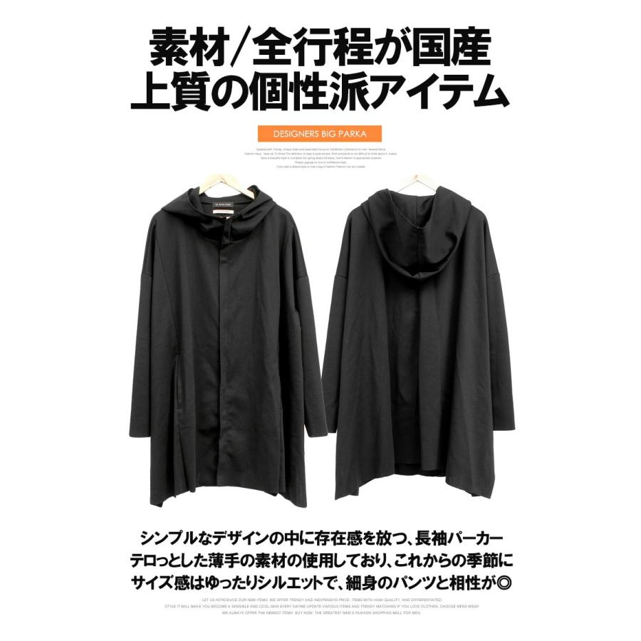 送料無料 ビッグパーカー メンズ デザイナーズ ワイド オーバーサイズ 日本製 国産 レディース ユニセックス白 黒 ビッグ ロング 薄手 メンズファッション Kogare 通販 Yahoo ショッピング