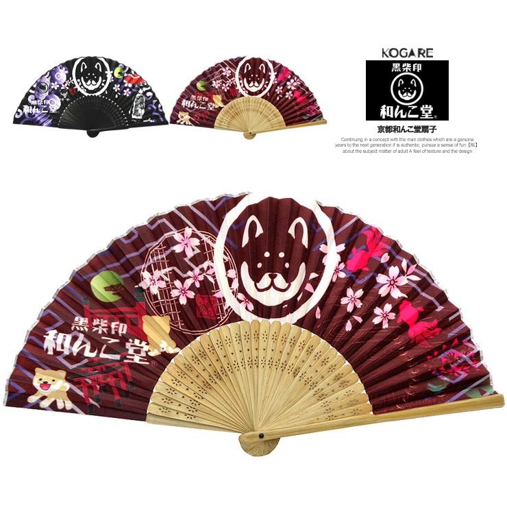 メール便で送料無料 和んこ堂 扇子 布製 竹素材 唐草 ケース付き 京都発祥 柴犬 ゆるキャラ わんこ堂 キャラクター 黒柴 赤柴 メンズファッション Kogare 通販 Yahoo ショッピング