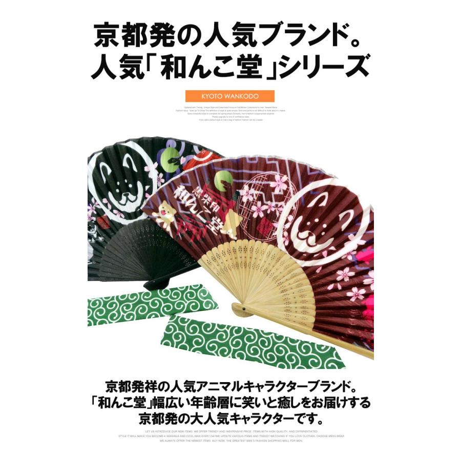 和んこ堂 扇子 布製 竹素材 唐草 ケース付き 京都発祥 柴犬 ゆるキャラ