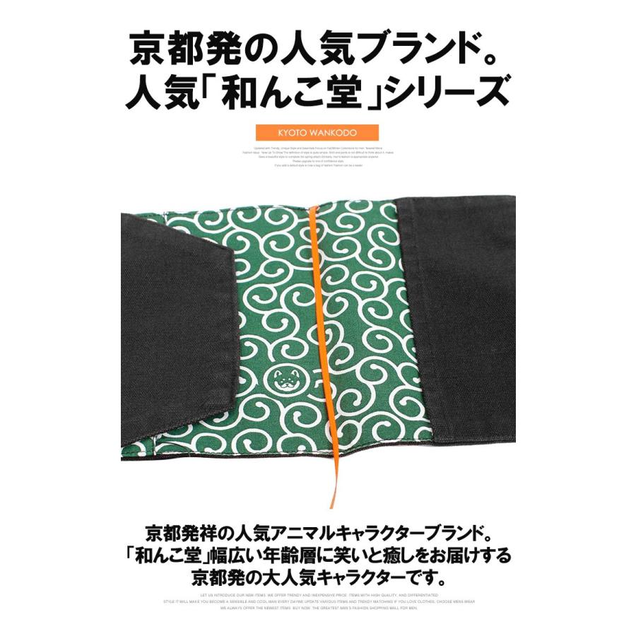 メール便で送料無料 和んこ堂 ブックカバー 文庫 栞付き 唐草模様 ロゴ プリント 京都発祥 柴犬 ゆるキャラ わんこ堂 キャラクター メンズファッション Kogare 通販 Yahoo ショッピング