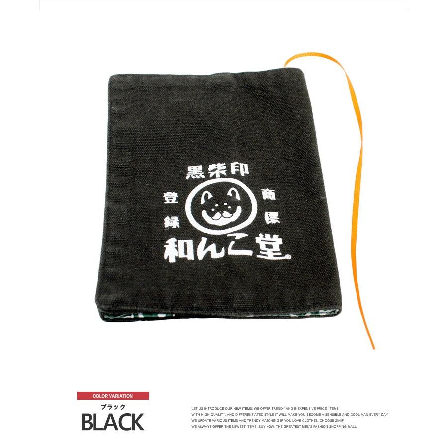 メール便で送料無料 和んこ堂 ブックカバー 文庫 栞付き 唐草模様 ロゴ プリント 京都発祥 柴犬 ゆるキャラ わんこ堂 キャラクター メンズファッション Kogare 通販 Yahoo ショッピング