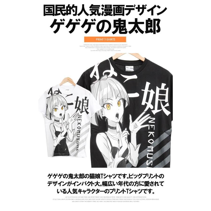 ゲゲゲの鬼太郎 半袖 Tシャツ メンズ 猫娘 プリント クルーネック