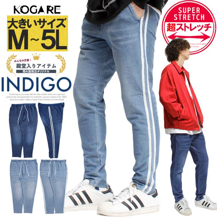 クロップドパンツ メンズ 大きいサイズ カットデニム サイドライン ストレッチ ウエストゴム ジョガーパンツ イージーパンツ メンズファッション Kogare 通販 Yahoo ショッピング