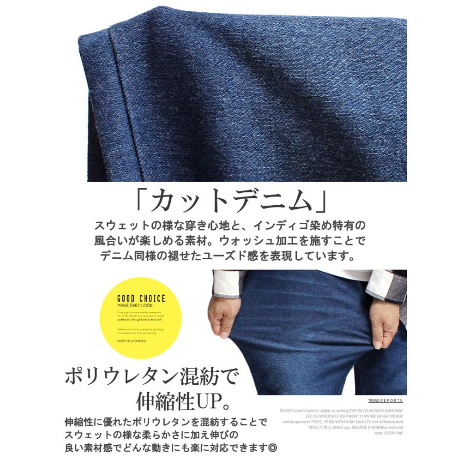 カットデニム スウェットパンツ メンズ 大きいサイズ サイドライン