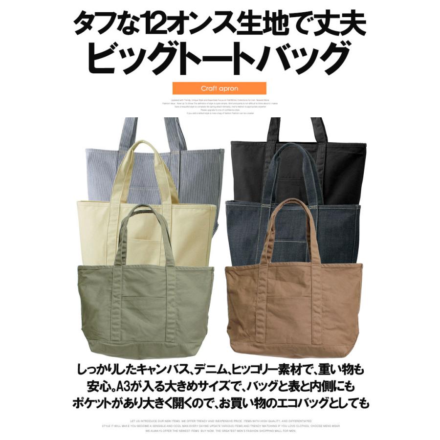 ヒッコリー生地＆デニムリメイク　トートバッグ　BIG 送料無料】 ビッグ トートバッグ メンズ キャンバス デニム ヒッコリー
